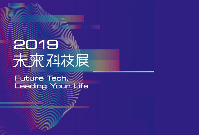 未來科技獎徵件說明資料