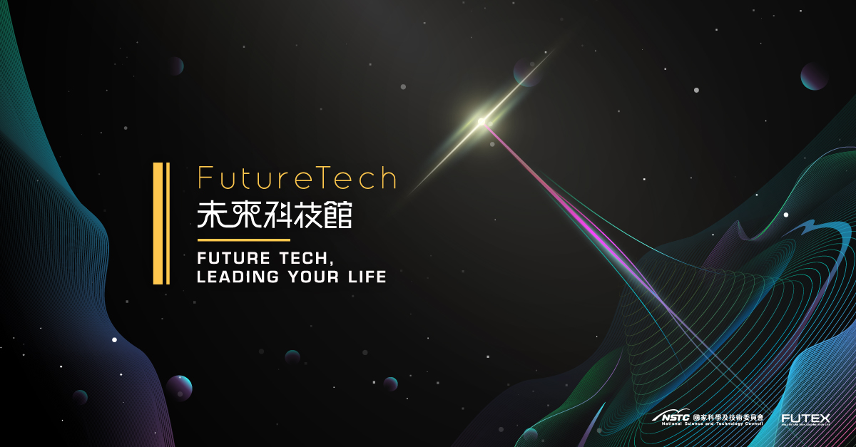 IC Taiwan Grand Challenge、未來科技獎與GenAI Stars榮耀揭曉 未來科技館 展示臺灣創新實力圓滿閉幕