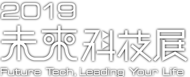Future Tech Pavilion, FUTEX未來科技館 回首頁