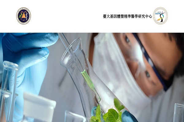 後疫時代之精準醫學-SARS-CoV-2病毒株分析，肝癌游離DNA腫瘤標記研發，及癌症免疫治療研究