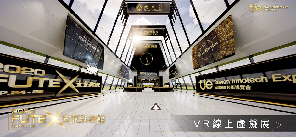 讓想像被看見，FUTEX VR 線上虛擬展搶先開展